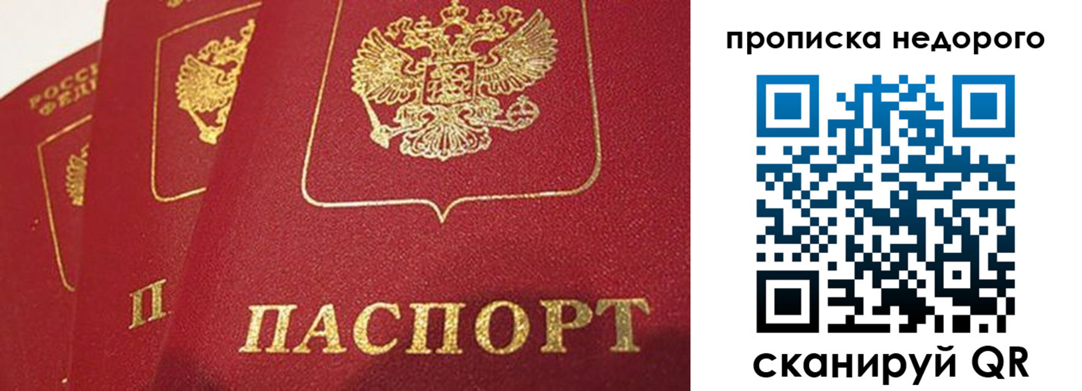 прописка для кредита в Берёзовском
