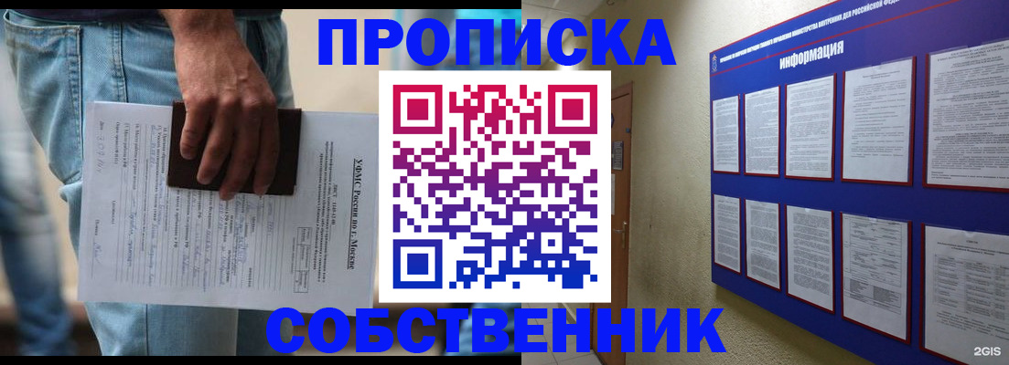 прописка паспорт в Берёзовском