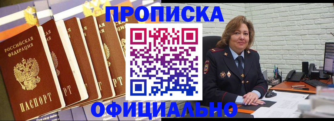 временная регистрация законно в Берёзовском