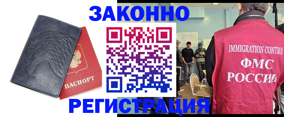 прописка паспорт в Берёзовском