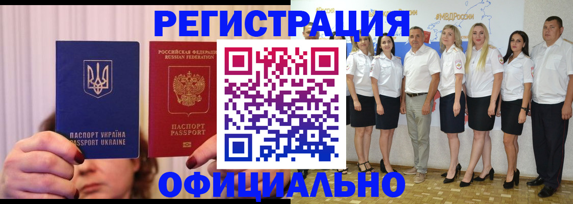 прописка в Берёзовском