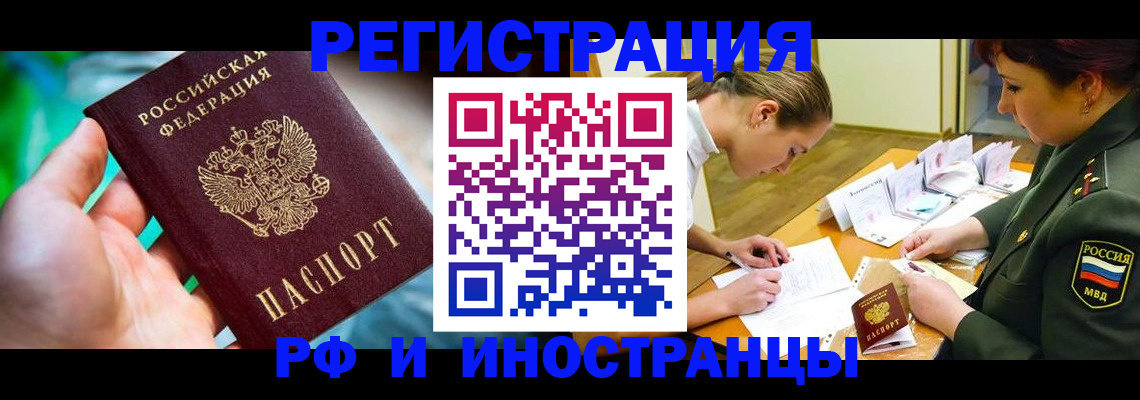 прописка в квартире в Берёзовском